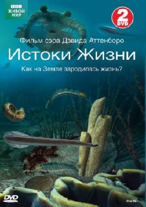 Постер к BBC: Истоки жизни 2010