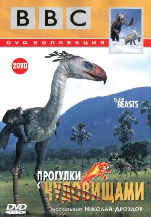 Постер к BBC: Прогулки с чудовищами 2001