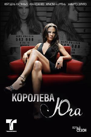 Постер к Королева Юга (2011)