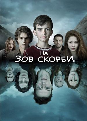 Постер к На зов скорби 2012