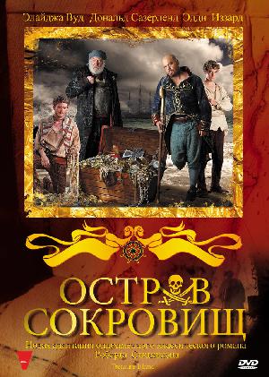 Постер к Остров сокровищ 2011